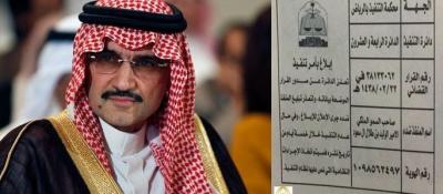 الوليد بن طلال مهدد بإيقاف الخدمات والمنع من السفر بأمر محكمة التنفيذ بالرياض!
