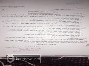 السفارة اليمنية تعلن عن تسلمها توضيحات من وزارة العمل السعودية بشأن عمل واقامة حاملي هوية زائر (نص الرسالة)