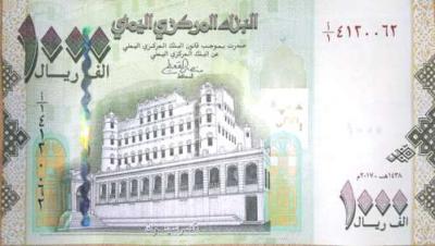 البنك المركزي يوضح حقيقة العملة الجديدة