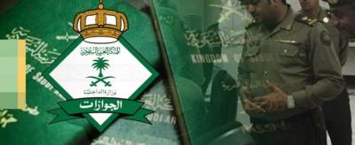 الجوازات السعودية تطمئن جميع المقيمين بشأن ما سيحدث اليوم الأحد “بيان”