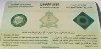  السعودية  : نبراس فحص المخدرات للمقيمين إجباري "فيديو