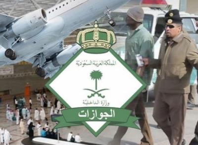 الجوازات السعودية توضح الحالة التي يوضع فيها "المقيم" في قائمة الترحيل تلقائياً