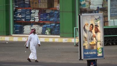 الأمم المتحدة "مصدومة" من مستوى الفقر في السعودية