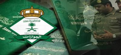 الجوازات السعودية  توضح حقيقة وجود حملة وطنية لتعقب المخالفين أو تصحيح أوضاعهم