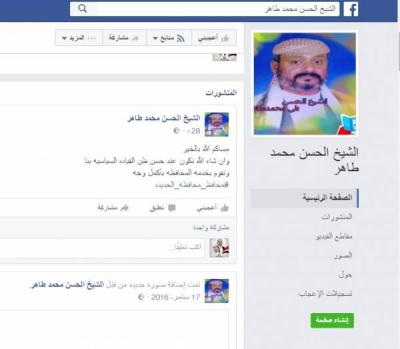 أول تعليق لمحافظ الحديدة الجديد بعد تعينه اليوم