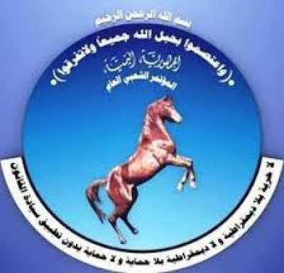 المؤتمر الشعبي يصدر تعميم لقواعده لترديد شعار جديد في الوقفات الاحتجاجية