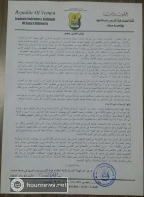 نقابة تدريس جامعة صنعاء تؤكد على استمرار الاضراب وتكشف عن محاولات فاشلة لكسره