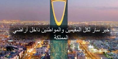 خبر سار للمملكة يتأرجّح بين شراء السعوديين وأسعار الوقود وحالة التضخم