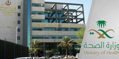 السعودية تمنع هذا النوع من الطب بتعميم عاجل