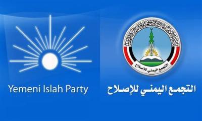 حزب الإصلاح : الهجوم الأمريكي بقيفة انتهاكا للسيادة اليمنية وخرقاً للقوانين المحلية والدولية وللقيم الأخلاقية
