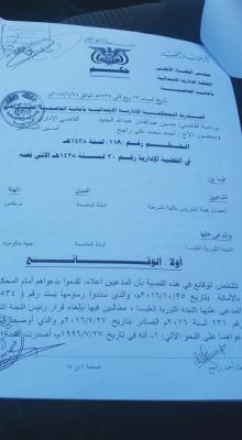 بالوثائق.. محكمة بصنعاء تلغي واحد من أهم القرارات التي أصدرها محمد علي الحوثي