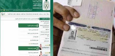 السعودية تقتح الزيارات لجميع أقارب المقيمين بعد اعتماد الرسوم الجديدة 3000 الاف ريال لمدة 6 شهور