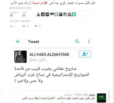 ناشطون سعوديون في “تويتر” يؤكدون سقوط صاروخ يمني على قاعدة عسكرية غرب الرياض “شاهد بالصور”