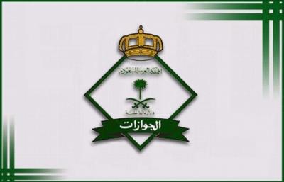 الجوازات السعودية : هوية زائر لا تُقدم لليمنيين القادمين بتأشيرة عبور