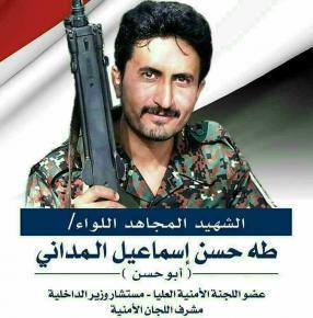 تنظيم القاعدة يتبنى عملية اغتيال القيادي الحوثي ” طه المداني “