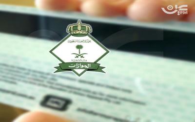 الجوازات السعودية : 600 ريال رسوم إصدار الإقامة و 500 ريال غرامة التأخير ومضاعفة المبلغ عند التكرار