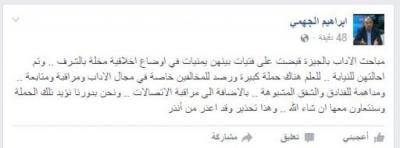 القبض على يمنيات مع مصريات في اوضاع اخلاقية مخلة بالشرف بالقاهرة .. صورة