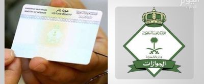 الجوازات السعودية تصدر بيان صادم للعمالة الأجنبية وتفاجئهم به