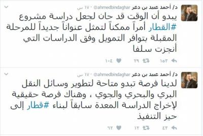  إنشاء محطة قطارات في اليمن تغريدات لبن دغرعن تثير سخرية واسعة 