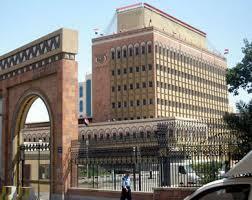حكومة صنعاء تقررصرف نصف راتب لموظفي الدولة ابتداءً من هذه الجهات
