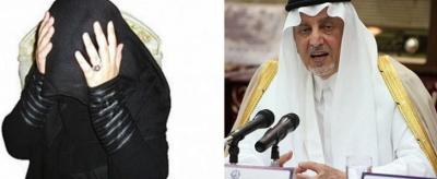 السعودية :بعدما ناشدته للتدخل بسبب تحرش والدها بها.. أمير مكة يتخذ قرارًا هاما بشأن الفتاة رحيل