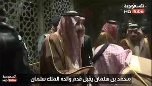 شاهد  فيديو "ولي ولي العهد محمد بن سلمان يقبل قدم الملك سلمان اثناء توديعة في المطار