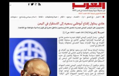 صحيفة ممولة من الامارات توجه اتهامات خطيرة للرئيس هادي ونجله (صورة)