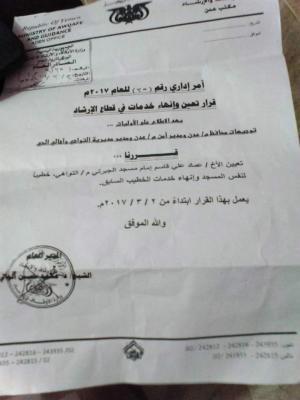 لأول مرة اقالة 32 خطيب وامام مسجد بعدن وذلك على خلفية توجهات سياسية