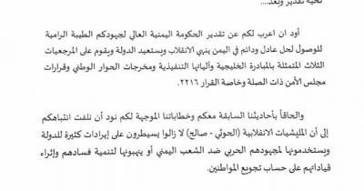 حكومة هادي تنقلب على الأمم المتحدة وترفض صرف مرتبات موظفي الدولة تفاصيل+ وثيقة