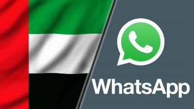 الإمارات تحذر مواطنيها من هذا الخطر القادم من  "واتساب"؟