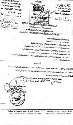 مدير أوقاف عدن "محمد الوالي" يورط المحافظ عيدروس بهذا القرار! ( وثائق )