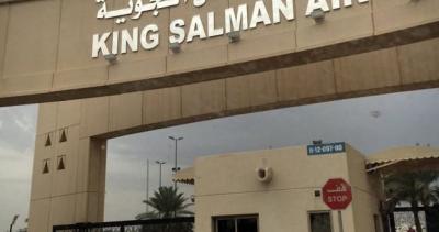 بالصور .. شاهد القاعدة الجوية التي اعلن الحوثيين استهدفها بصاروخ ” بركان 2 ” بالعاصمة السعودية الرياض