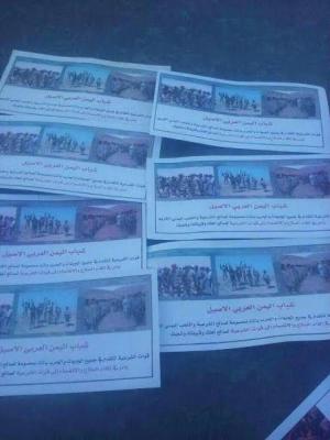 مقاتلات التحالف السعودي  تلقي منشورات في صرواح وخولان وصنعاء هذا ماجاء فيها "صورة