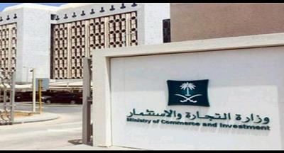 وزارة التجارة السعودية توضح حقيقة السماح للوافدين بالعمل الحر في المملكة