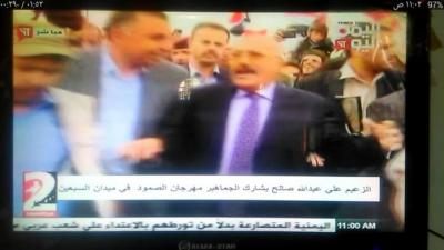 الرئيس اليمني السابق يظهر وسط الجماهير بمهرجان الصمود في ميدان السبعين بالعاصمة صنعاء ” صور “
