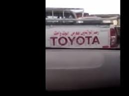 سواق مصرى يكتب على سيارته من الخلف جملة جعلت سعودى يفقد عقله "فيديو"
