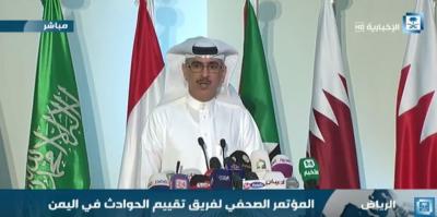 السعودية :فريق تقييم الحوادث يعلن نتائج التحقيقات في قصف سجن البيضاء ومستشفى الثورة الحديدة وصعدة القديمة