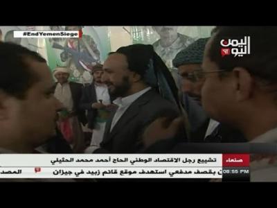شاهد بالفيديو: أول ظهور علني لنجل الرئيس السابق صلاح علي عبدالله  صالح في صنعاء