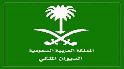 السعودية :الديوان الملكي السعودي ينعي وفاة امير سعودي قبل قليل 