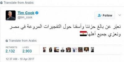 رئيس آبل يعزي شعب مصر بتغريدة فريدة باللغة العربية