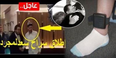 الصورة الأولى لسعد لمجرد خارج السجن؟! اليكم التفاصيل