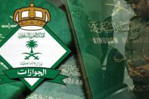 الجوازات السعودية تصدر بيان عاجل للمواطنين والوافدين وتحسم الأمر في منع السفر للمتواجدين بالمملكة