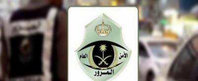 المرور السعودي يخرج عن صمته ويصدر بيان عاجل عن حقيقة إلغاء المخالفات المرورية
