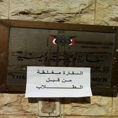 الطلاب اليمنيون في بيروت يغلقون السفارة اليمنية احتجاجاً على عدم صرف مستحقاتهم