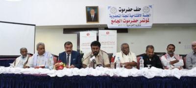 هذا أبرز ما جاء في مؤتمر حضرموت الجامع اليوم "بيان+صور