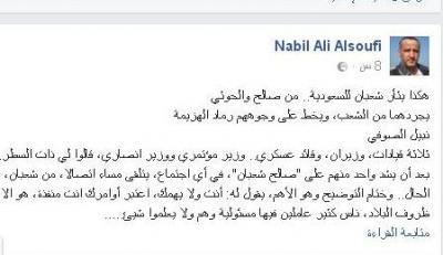 الصحفي نبيل الصوفي : الوزير صالح شعبان يثأر للسعودية.. من صالح والحوثي