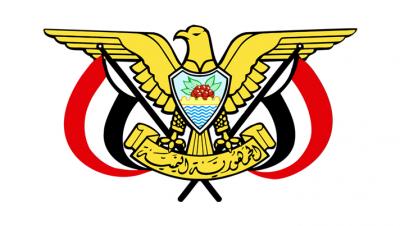 عاجل  قرار جمهوري بتعديل وزاري في حكومة بن دغر شمل خمس حقائب وزارية (الأسماء والمناصب)