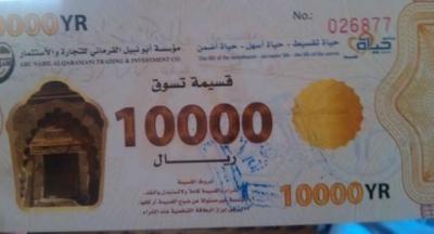وزارة المالية في صنعاء تزف البشرى السارة لجميع الموظفيين وتحثهم على التوجه إلى هذا الاماكن