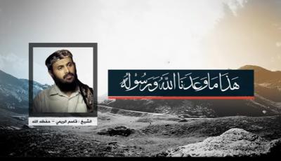 واشنطن ردا على «الريمي»: لن نتراجع عن تدمير «القاعدة» في اليمن