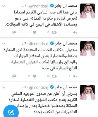السفير السعودي لدى اليمن يعلن عن فتح مكاتب السفارة السعودية في صنعاء وعدن من أجل تأشيرات اليمنيين (صورة)